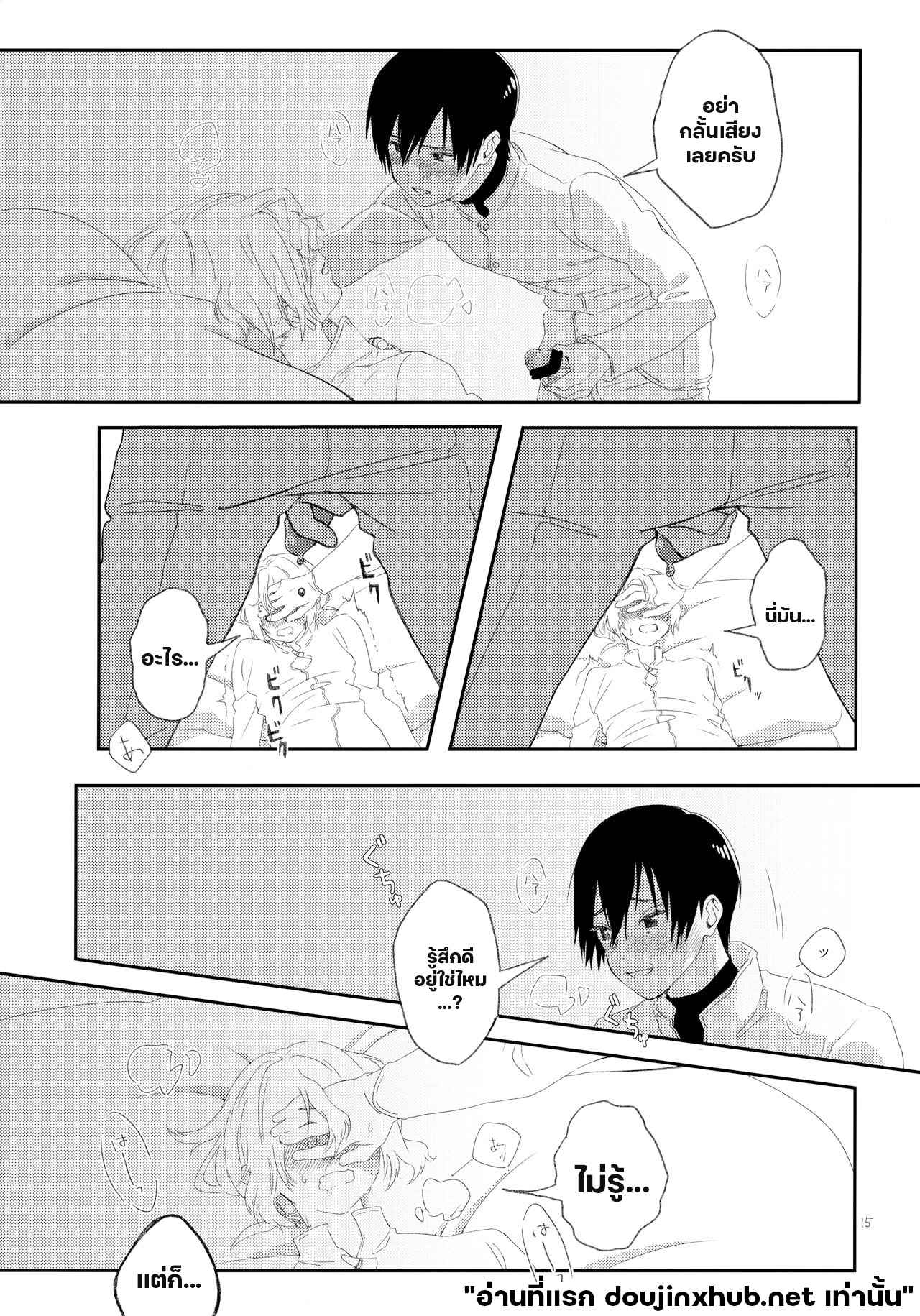 แค่ตอนนั้น ฉันมีแต่นาย